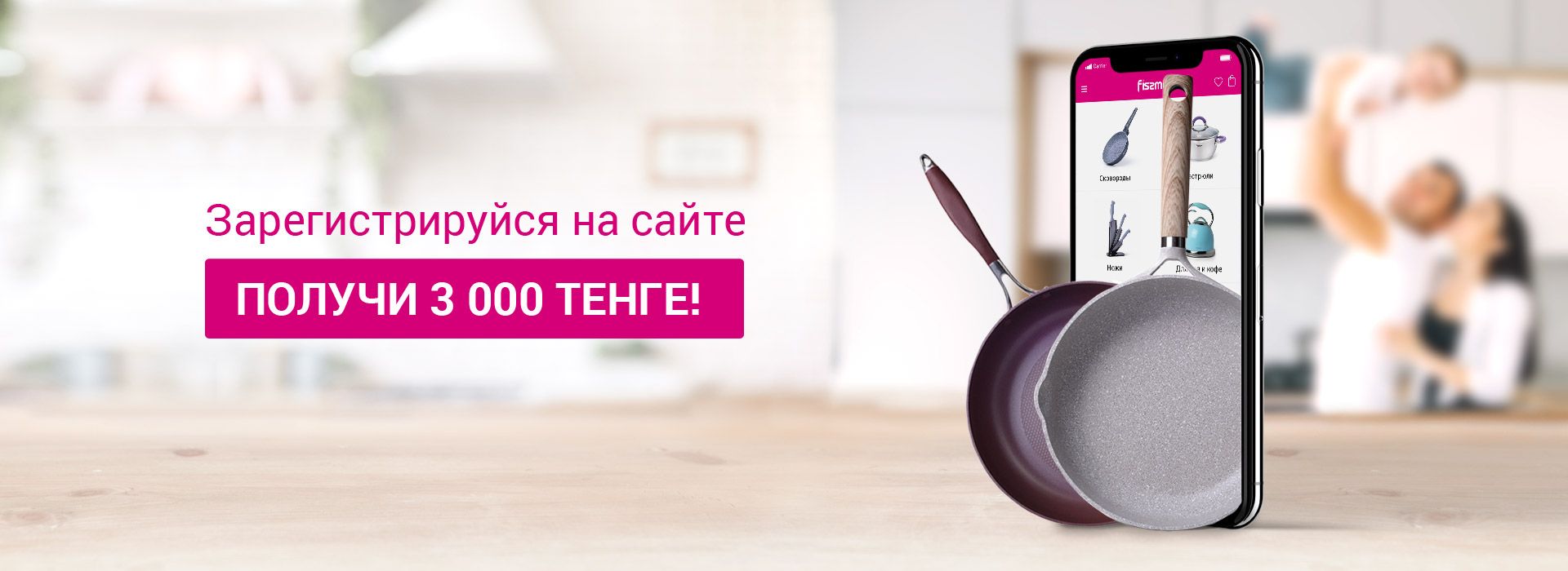 Регистр ируйся и получай баллы