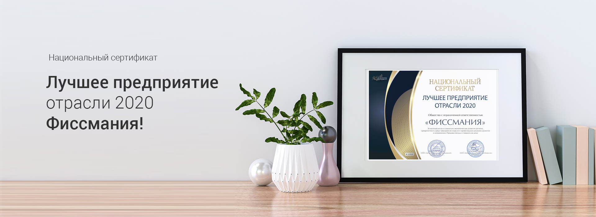 Лучшее предприятие отрасли