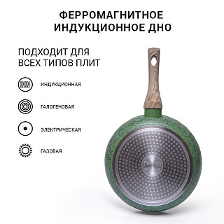 Сковорода для жарки MALACHITE 26x5,2 см (алюминий)