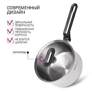 Ковш индукционный 18 см / 2,4 л Mia