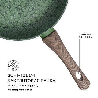 Сковорода для жарки MALACHITE 28x5,4 см (алюминий)