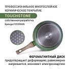 Сковорода для жарки MALACHITE 26x5,2 см (алюминий)