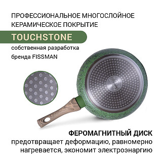 Сковорода для жарки MALACHITE 26x5,2 см (алюминий)