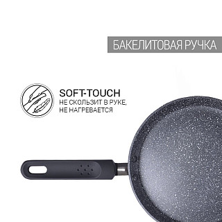 Сковорода для блинов FIORE 22см (алюминий)