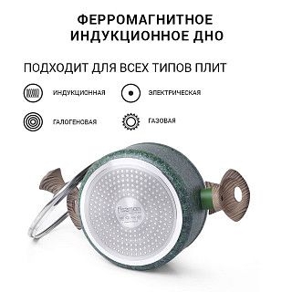 Кастрюля MALACHITE 20x9,8 см / 2,7 л с крышкой (алюминий)