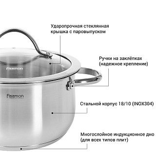 Кастрюля VALERY 18x9 см / 2.3 л со стеклянной крышкой (нерж. сталь)