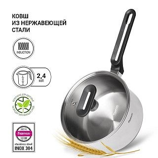 Ковш индукционный 18 см / 2,4 л Mia