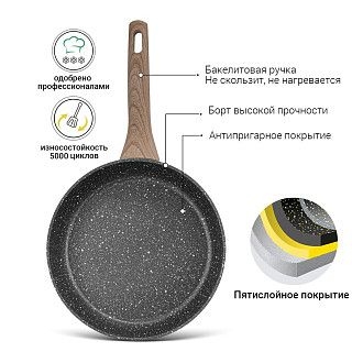 Сковорода для жарки GRANDEE STONE 26x5,8 см (алюминий)