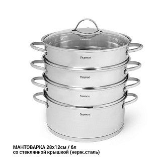 Пароварка для мантов BARAKAT 28x12 см (нерж. сталь)