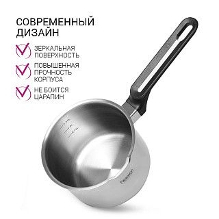 Ковш без крышки 14 см / 1,46 л Mia