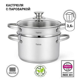 Кастрюля с пароваркой 20 см / 3,6 л Willow