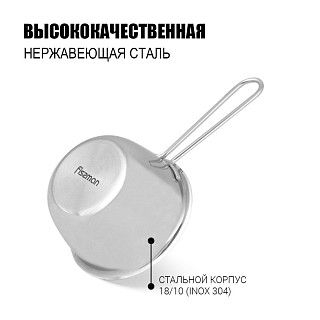 Кокотница 7x4,5 см / 150 мл (нерж. сталь)