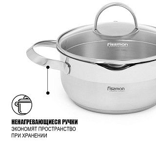 Кастрюля CALLISTO 18x8.5 см / 1,9 л с крышкой (нерж. сталь)