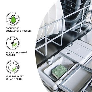 Таблетки для посудомоечных машин (30 шт)