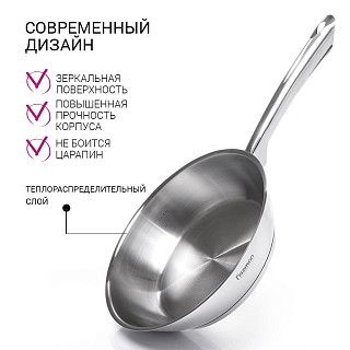 Сковорода 24x6 см без крышки (нерж. сталь)