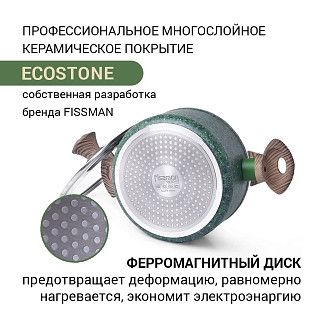 Кастрюля MALACHITE 20x9,8 см / 2,7 л с крышкой (алюминий)