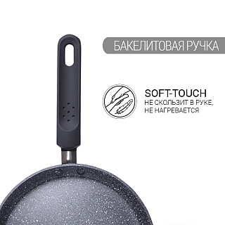 Сковорода для блинов FIORE 20 см (алюминий)