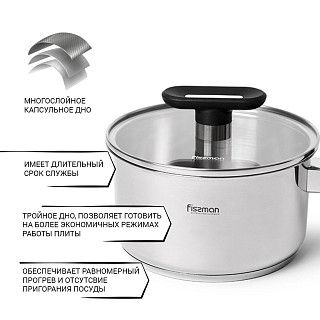 Ковш индукционный 18 см / 2,4 л Mia