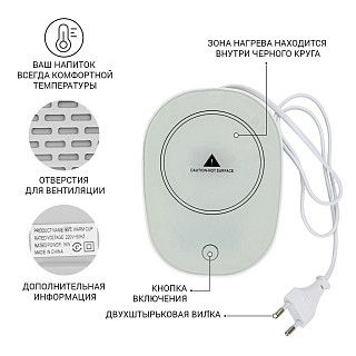 Подарочный набор кружка с подогревателем 350мл, цвет Белый (керамик