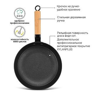 Сковорода для жарки SEAGREEN 24x4,5см с дер. ручкой (эмалированный