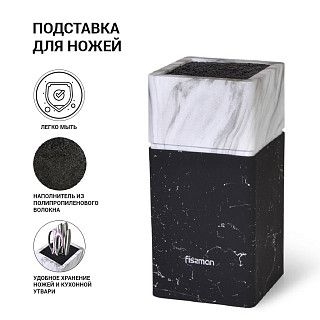 Подставка для хранения ножей 11x11x23см, цвет МРАМОР (пластик)