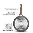 Сковорода для жарки GRANDEE STONE 26x5,8 см (алюминий)