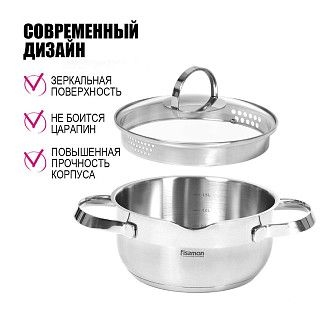 Кастрюля CALLISTO 18x8.5 см / 1,9 л с крышкой (нерж. сталь)