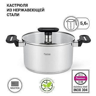 Кастрюля индукционная 24 см / 5,6 л Mia