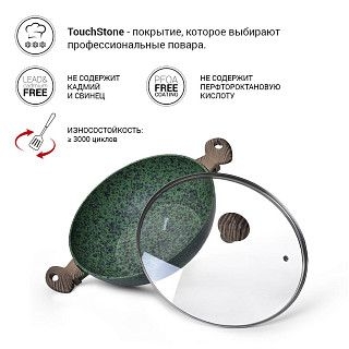 Вок MALACHITE 30x9 см с крышкой (алюминий)