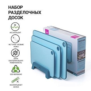 Набор из 3 разделочных досок 41х28см,36х24см,31х20см цвет синий (пл