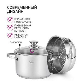 Кастрюля с пароваркой 20 см / 3,6 л Willow