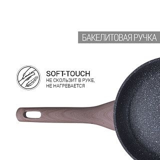 Сковорода для жарки GRANDEE STONE 26x5,8 см (алюминий)